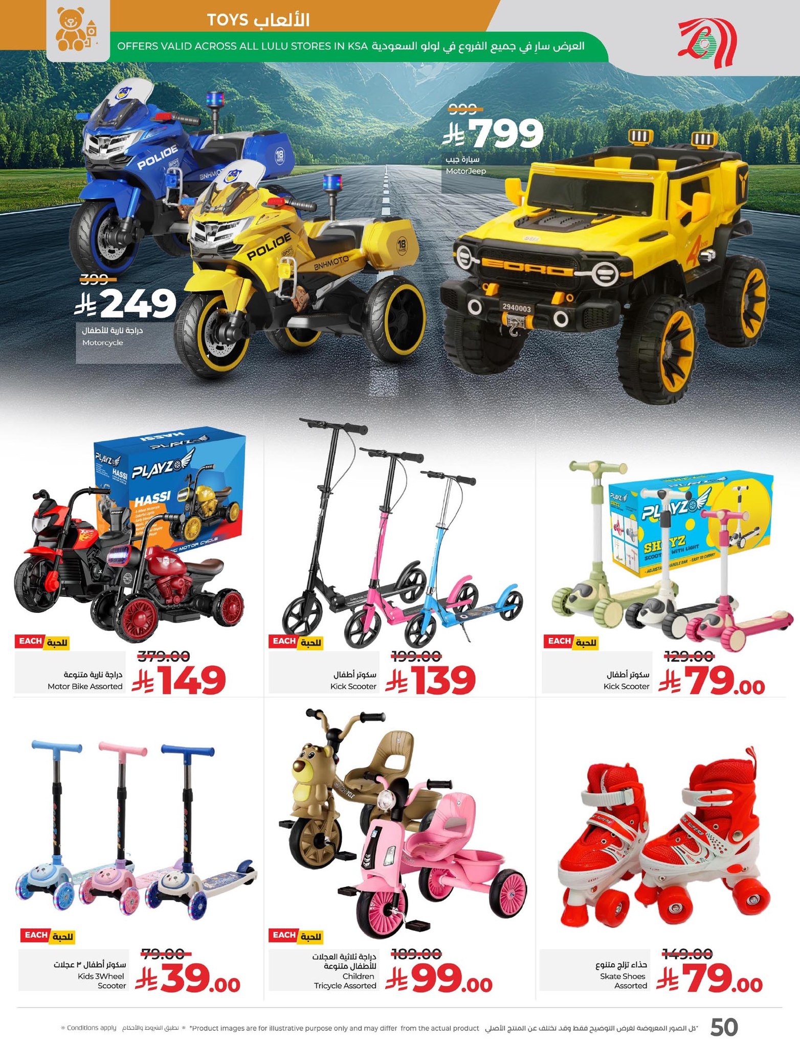 lulu-dammam-shati offers from 22oct to 1oct 2025 عروض لولو الدمام الشاطئ من 22 أكتوبر حتى 1 أكتوبر 2025 صفحة رقم 52